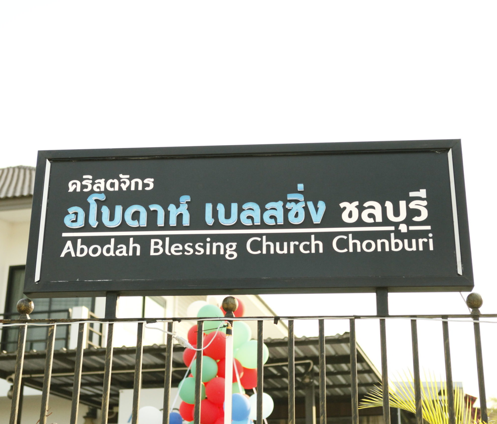 Welcome Abodah Blessings Church.